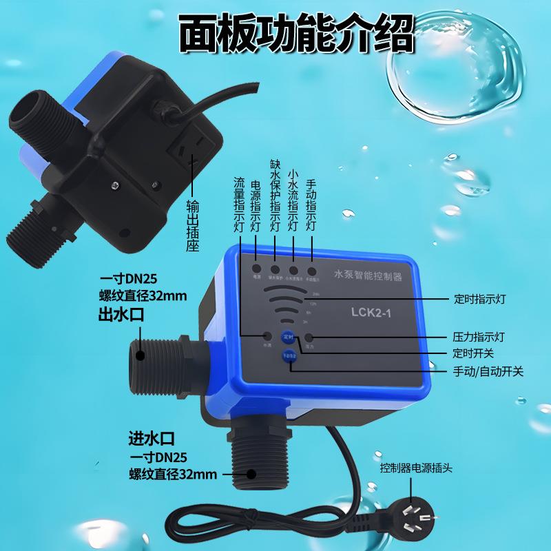 水关智能控制器电子压力开自动抽水水家用可调水541流泵压增压泵