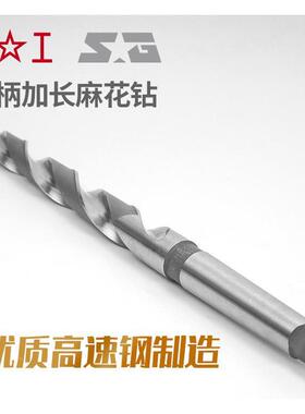 上工锥柄1麻花头加钻长HSS高速钢莫氏钻头钻床磁钻力锥钻2QLR-42m