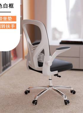 983生椅子电脑椅用办家公椅儿童久升降学工学座椅中学生坐是护士