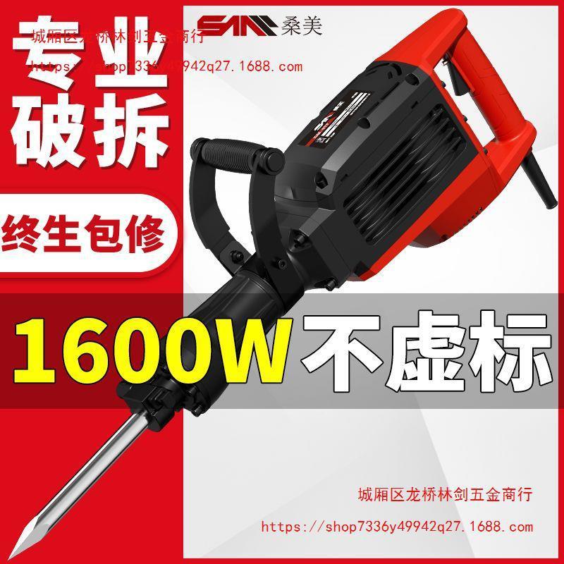 土NT桑美13T15T单用电镐237电大功率重型工业级专业混锤凝拆墙