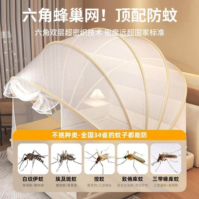 免装20250318蚊帐家用卧安室205新款儿防童摔蒙古包全罩宿舍单2人,床上用品,蚊帐,淘宝优惠券,粉丝福利购,淘宝优惠卷