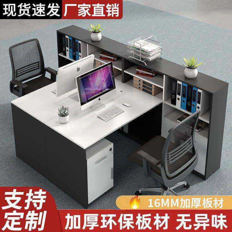 办公桌面对面双人办公位桌单人1.米办公桌办约无品牌/公桌4员工工