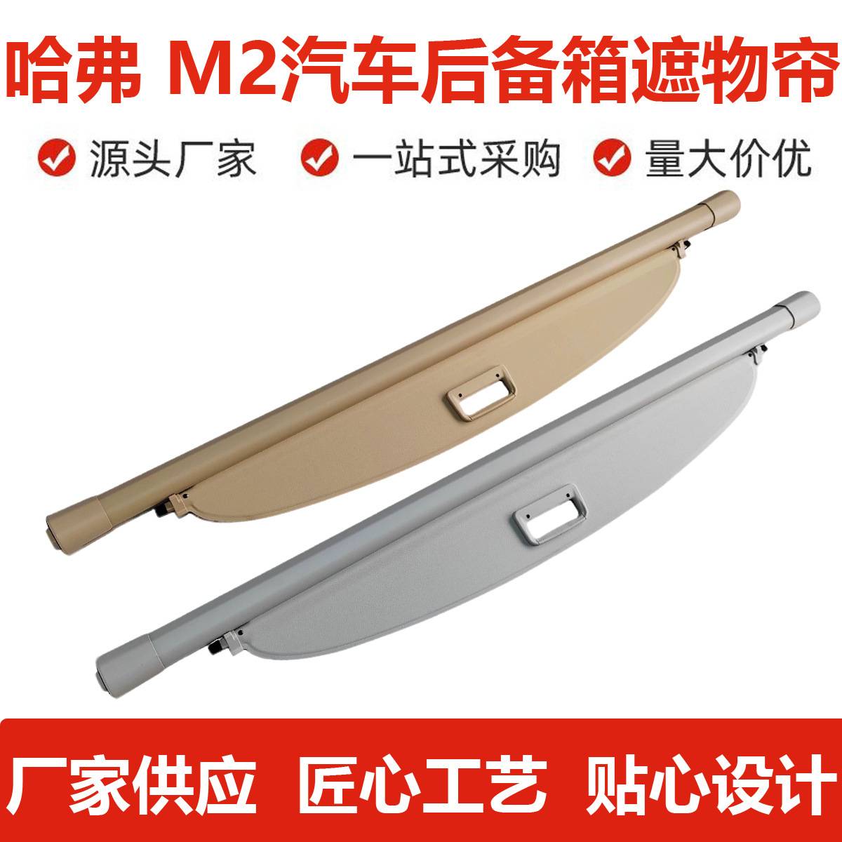 千灯源长城哈弗H6后备箱遮物帘H2隔板M6尾箱隔物板支撑帘原装收纳