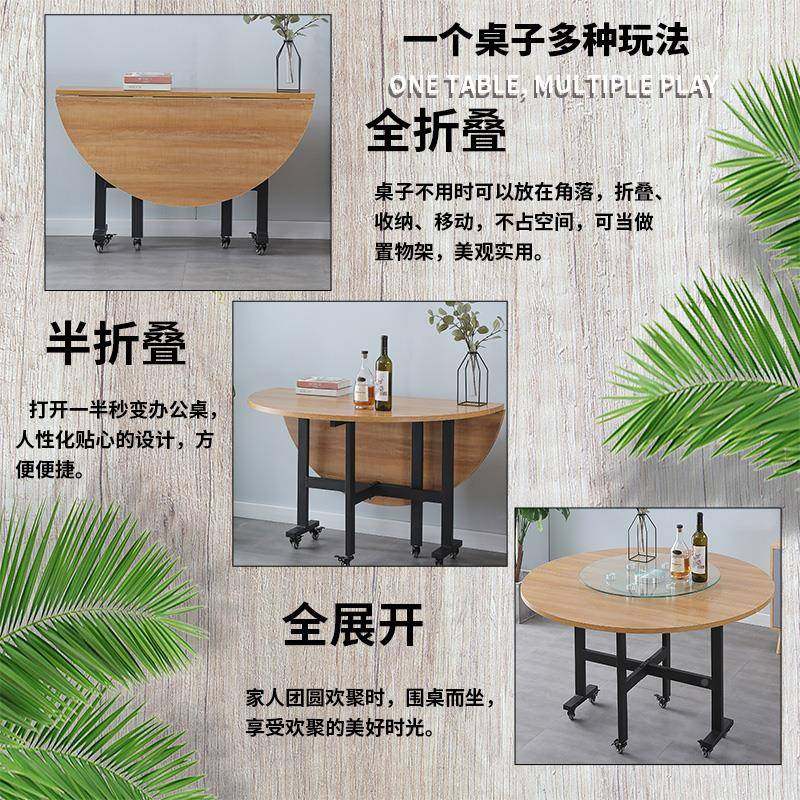 折叠桌家用吃饭大桌子多功能可移动分餐桌带靠轮装饭三折桌桌圆墙