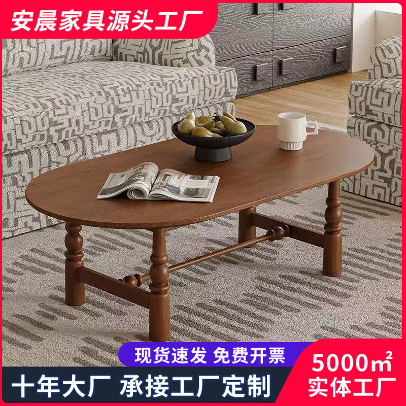 中古风茶几椭圆茶几复古实木茶几客厅茶几原木风小桌子简约矮桌子