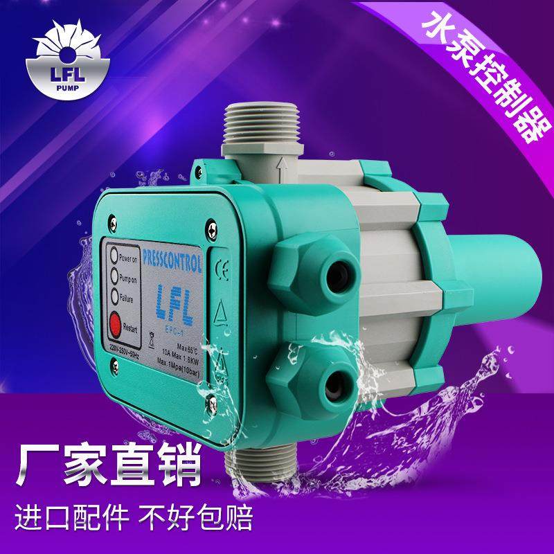 家可用317器增压泵开智能太阳能增压控制全自动关水流开关不调无