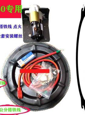 112157120默认项222425马力柴油火机改装电打8新式齿圈免烧免烤