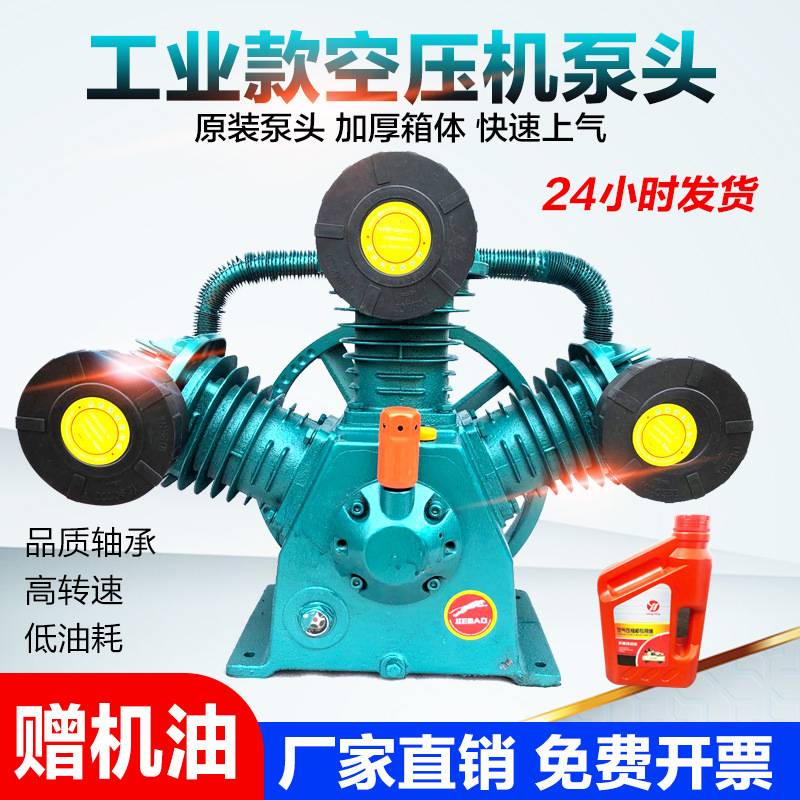 捷豹款空压机机投三缸四缸双缸打气泵泵头0.9/8空压机泵头高压机