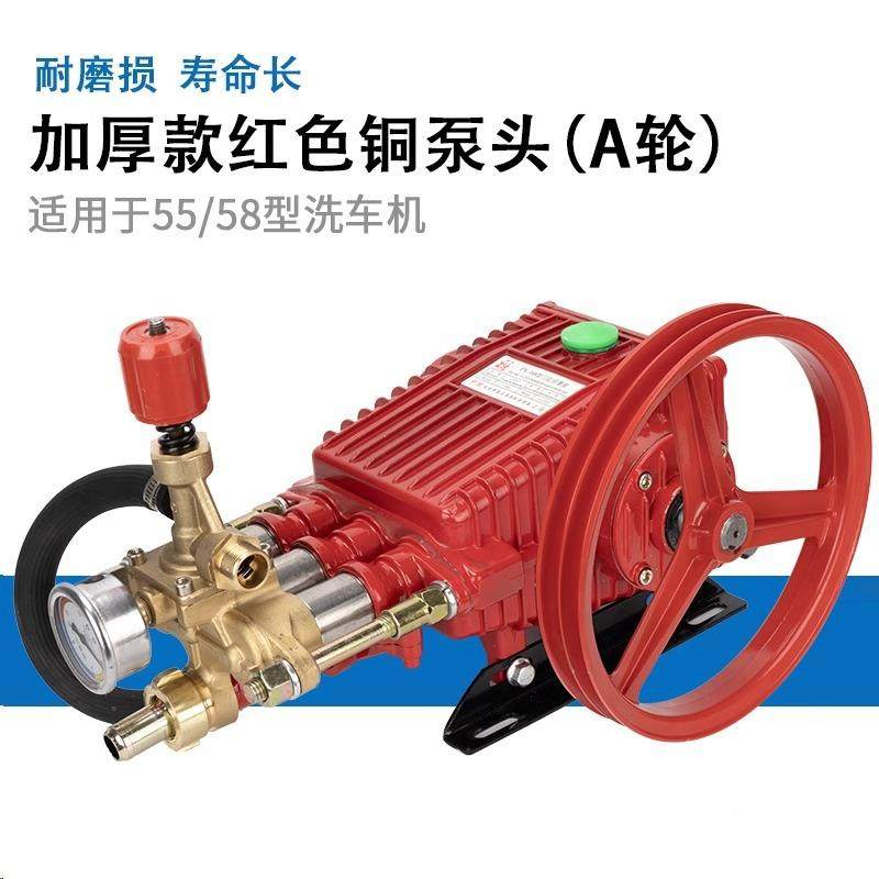 960商用55/58型高头压车机泵头成清洗机配件高压总清洗机泵洗洗车