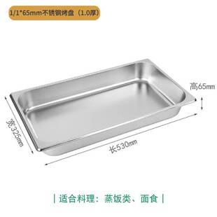 RATIONAL乐信长方形商用烤箱烤盘烤肉烤蔬菜土豆玉米烤披萨蛋糕