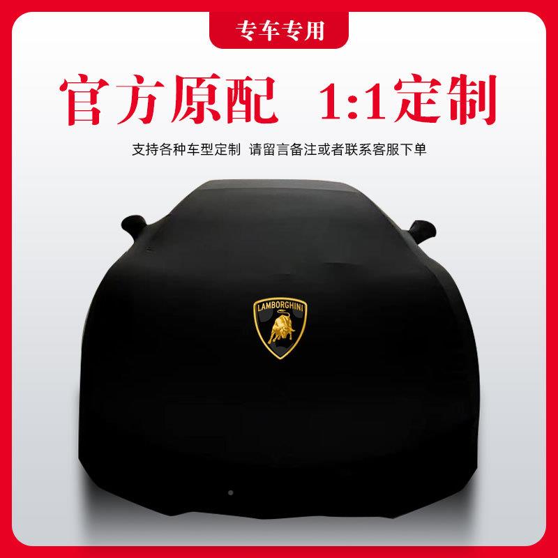 厂家直发Glardo23907a车衣LP610LP640LP5l70LP750LP罩560汽车防尘
