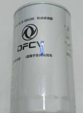 东风天锦KR KRPLUS机油滤芯总成 机油滤清器总成 1012010-E8100