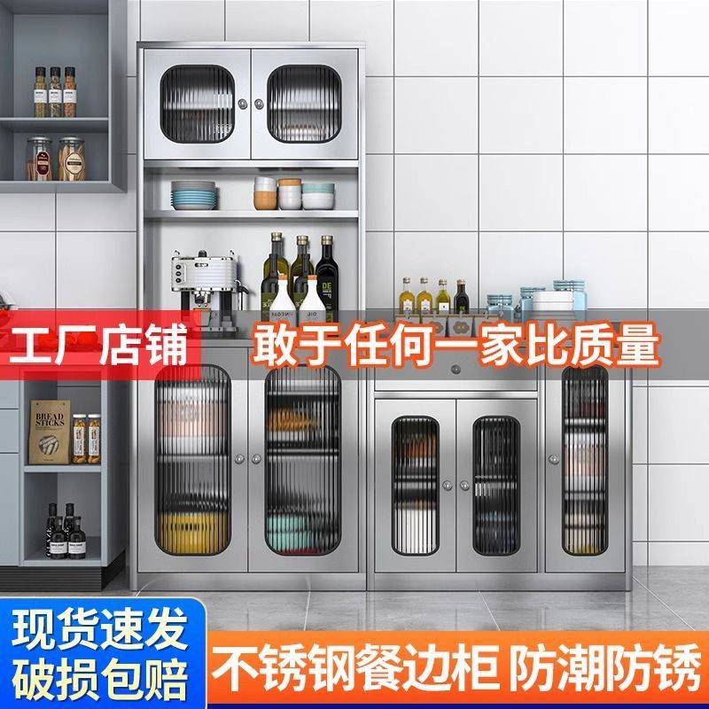 顺丰包邮不锈钢餐边柜家用厨房餐厅橱柜收纳碗柜储物置物茶水柜