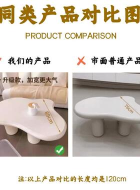 云则朵茶几厅家用小LHT户型奶油风网红简约现客异形矮桌不规代小桌子