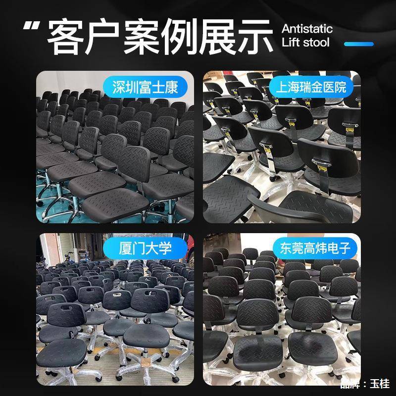 pu发泡防静椅子会实室转椅靠背办公验椅无尘JHE车间用电升降凳子