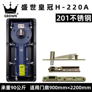 ?地下弹H 220A全件 220A有门无框簧玻璃门地弹簧配件上框夹曲夹H