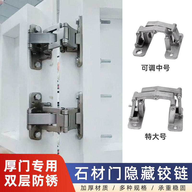 重型隐形门石材门合页铰链