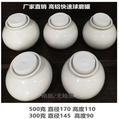 磨坛快速罐0g磨30氧罐机铝0高球陶瓷氧化锆釉化无球铝50磨球g