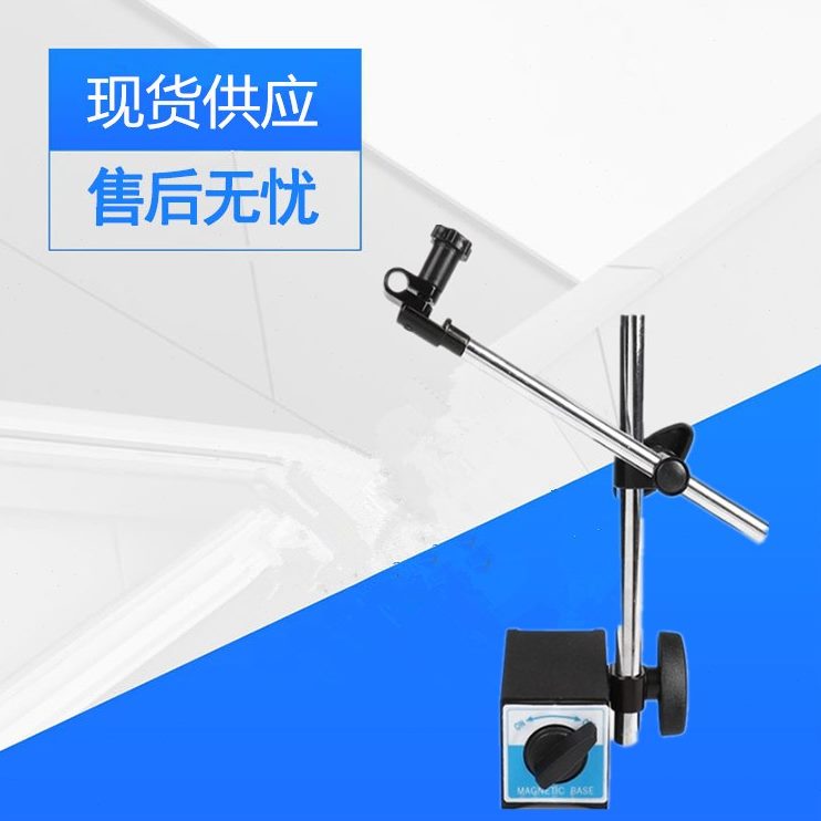 磁力表座百分表架加长 千分表支架加粗表 磁力 磁性表座座 万向
