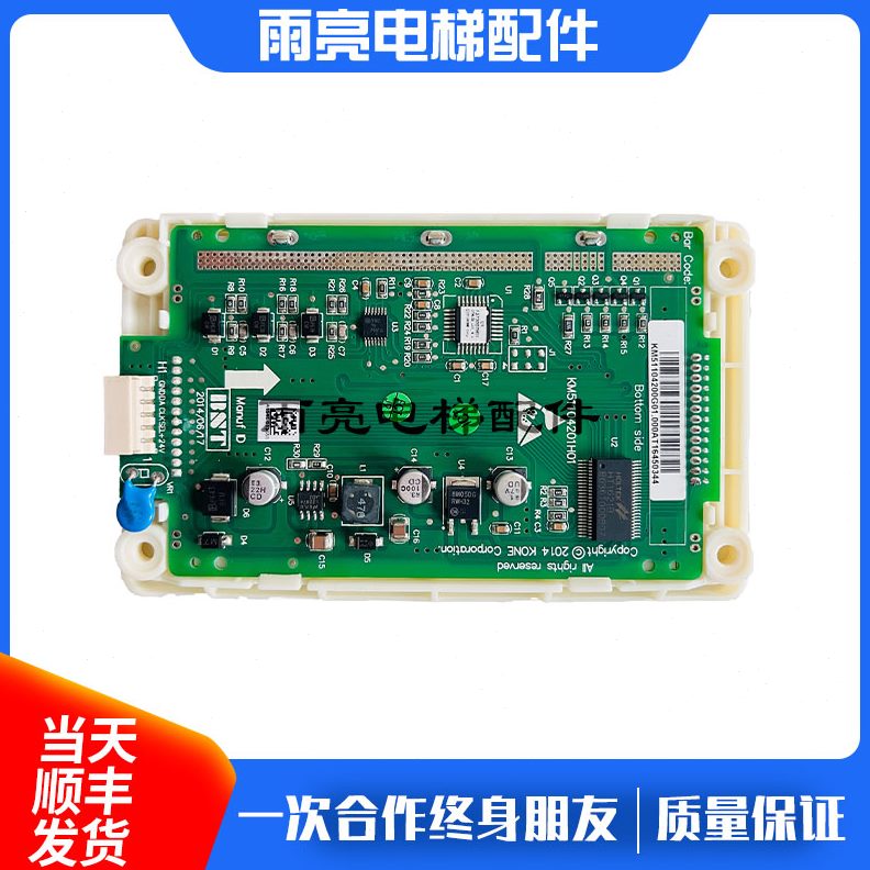 电梯M50G1全新GK11通力00K421011M501//G1305/11G00液晶显示 板