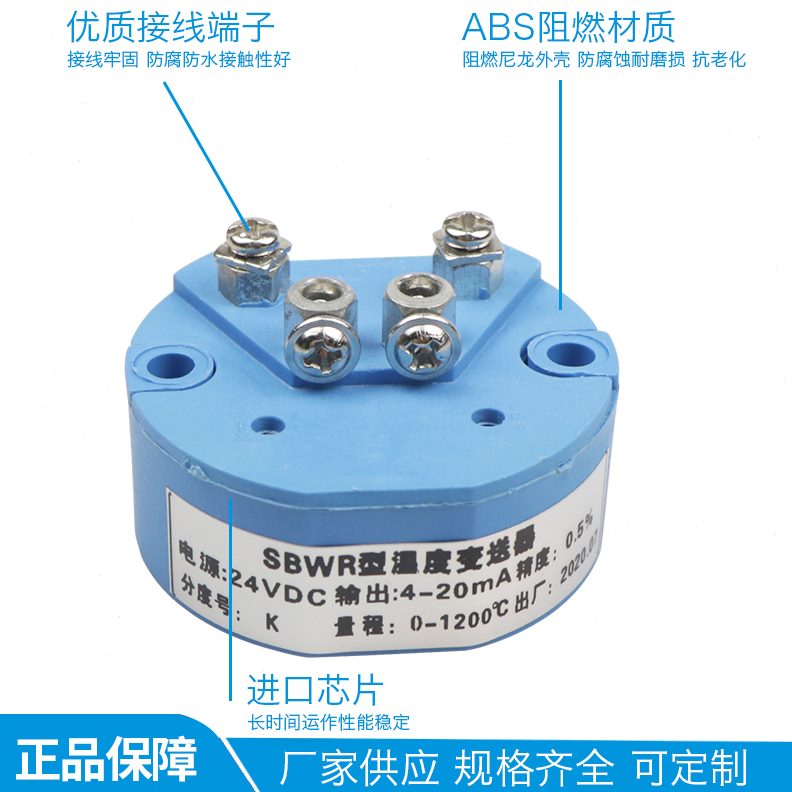 分-质60 保4温度变送器号K22 输出20SBWR度温度变送器年一MAK型-