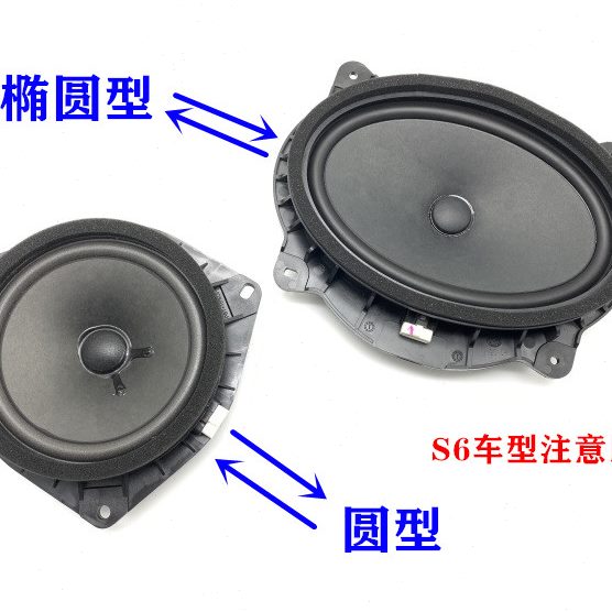 喇叭 唐 适用比亚迪门 汽车音响喇叭 喇叭 后7前扬声器门S车门S6