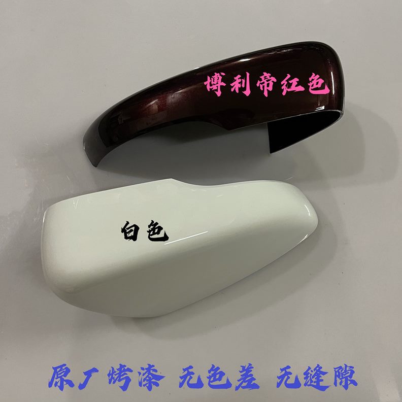 传广汽外壳ga转向灯镜框倒车镜6条适用祺壳底后盖GA罩6后视镜镜片