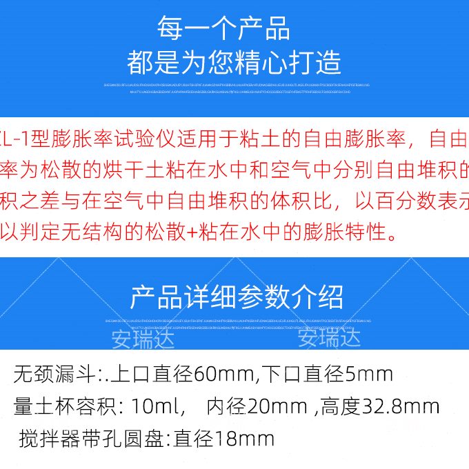 膨胀率试验检测自由PL测定仪膨胀率 膨胀粘土实验室型-仪Z率土壤1