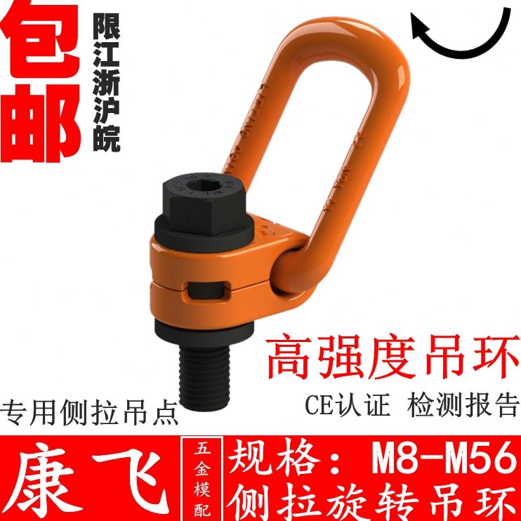 万向 吊环M6-吊具M8模具 410吊环螺栓点拉吊环吊环旋转吊M 公制侧