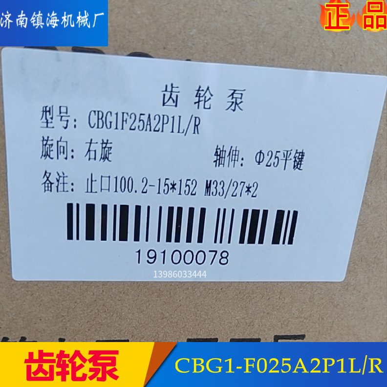 厂机械C4520//镇/A2040/01L0//海B32160R齿轮油泵-F025济南LG1P0/