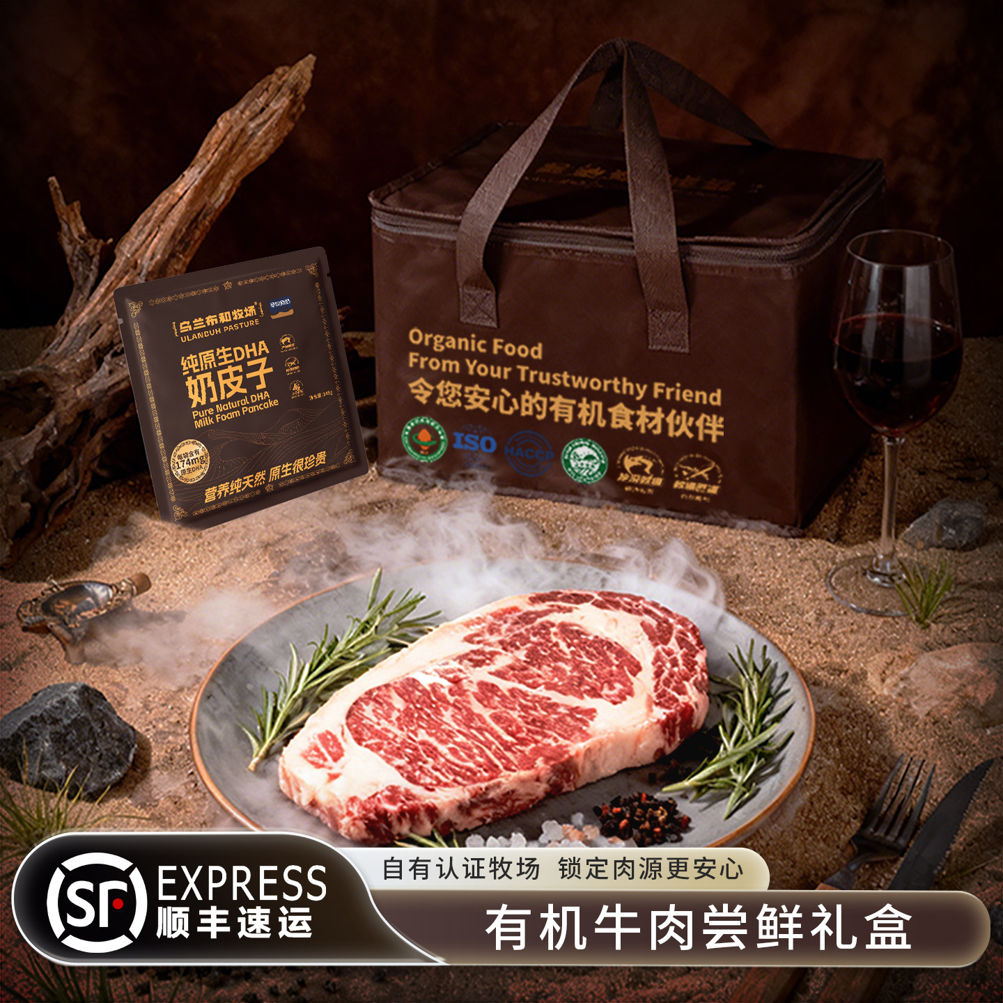 有机牛肉尝鲜礼盒新鲜生牛肉营养牧场直供生鲜牛肉