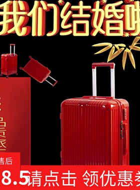 红色行李箱潮结婚箱子陪嫁箱拉杆箱女2F0寸韩版24小清新旅行箱可