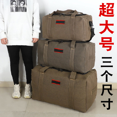 超大容量120升帆布包手提旅行包行李袋J搬家装被子收纳包打工民工