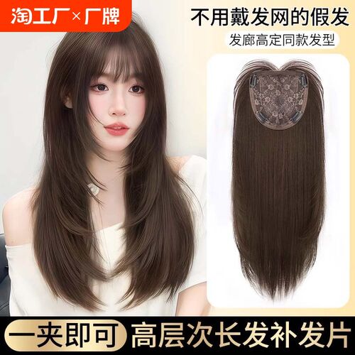 【不用戴发网】假发女全r头套头顶遮白发增发量补发片日常层次长