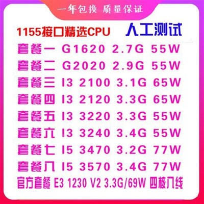 g16202 2020 370i3 100 3220 i5 3407 35701 E3 1230 i7 3770 155