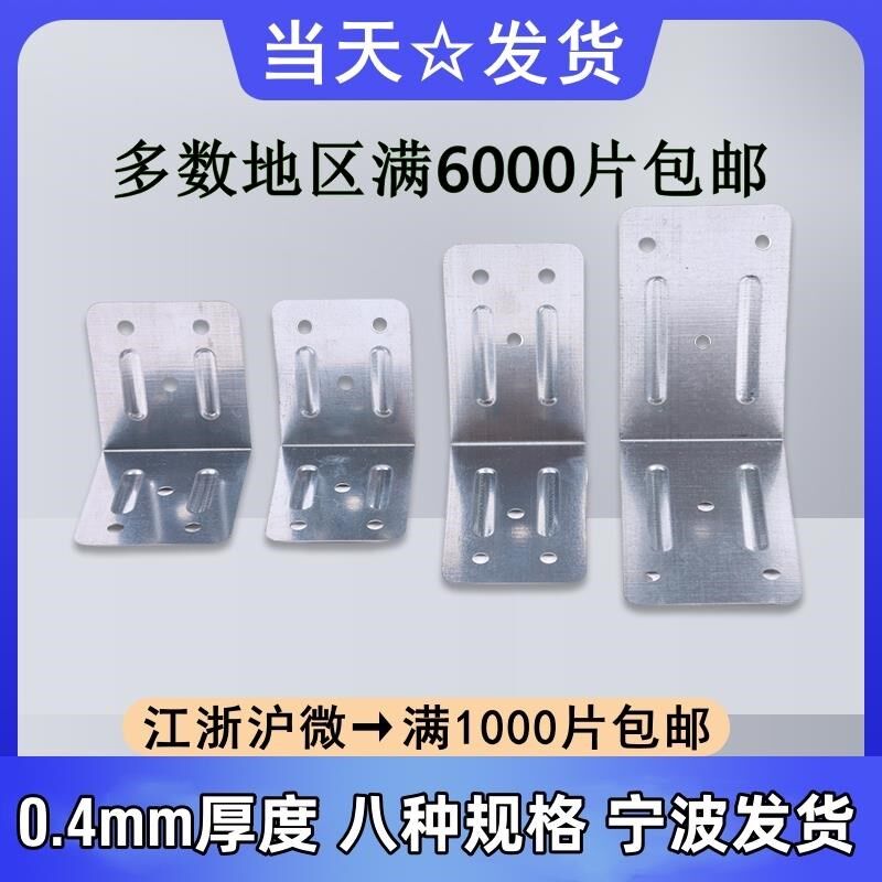 36*120木箱铁皮包边包角铁护角包装箱90度直角铁片角码Z拐角金属