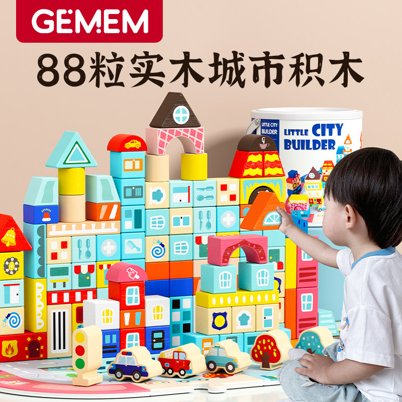 儿童积木实木大颗粒木头拼装益智玩具拼图1一2岁3宝宝6男女孩礼物,玩具/童车/益智/积木/模型,普通塑料积木,淘宝优惠券,粉丝福利购,淘宝优惠卷