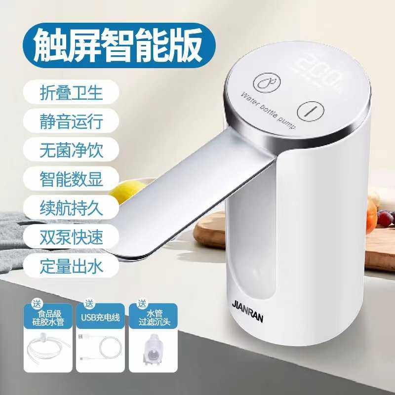 桶装水自动抽水器电动折叠大瓶矿泉水桶取水器吸水泵水桶数显抗,厨房电器,电动抽水器/取水器,淘宝优惠券,粉丝福利购,淘宝优惠卷