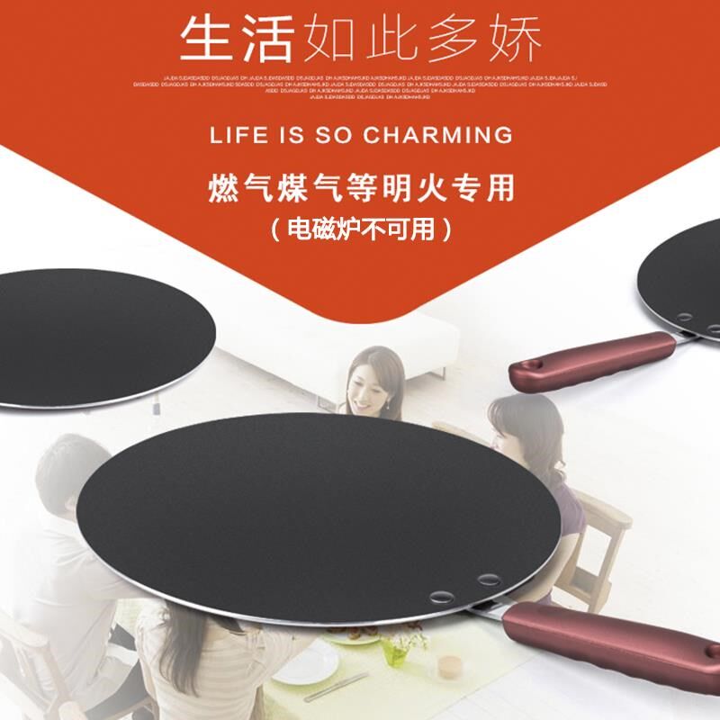 做春卷皮的铁板煎饼神器家用款煎饼果子锅手抓饼鸡蛋饼平底不粘锅