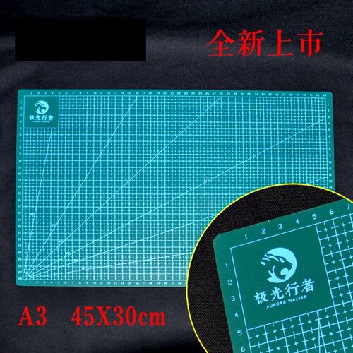 新品A3垫板切割垫板扁皮切割手工板裁纸垫板雕R刻板双面裁纸垫耐