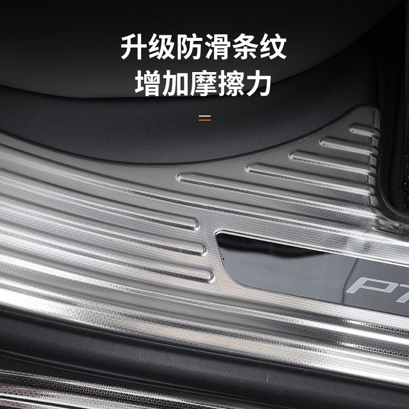 适用小鹏P7+门槛条迎宾踏板改装后备箱后护板不锈钢装饰配件
