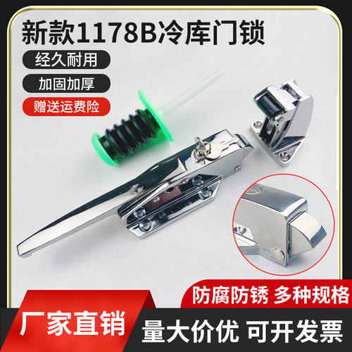 1178b冷藏库门锁o工业烘箱烤箱门把手烘乾机锁拉手锁冰库冻库门配