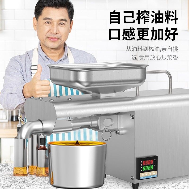 榨油机家用小型全自动多功能不锈钢智能家庭花生冷热商用炸油机器