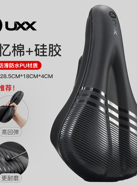 UXX自行车坐垫套超软硅胶加厚加宽座I垫公路山地车座骑行装备配件