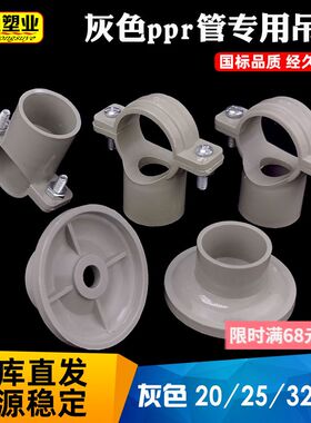 PPR给水管灰色支架吊卡吸顶管卡20253240盘式O底座抱箍pvc固定管