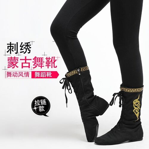 新款蒙古舞蹈靴子男女少数民族舞藏族舞软底O艺考专用拉链款舞蹈