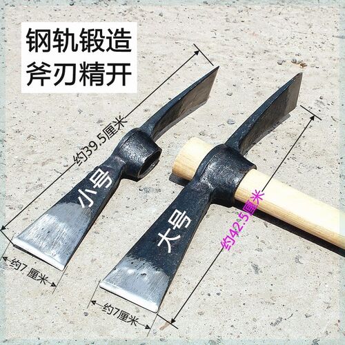 挖笋钢镐大号挖树根劈镐锛镐柴斧锄镐十字镐开R荒镐挖桩挖树根柴