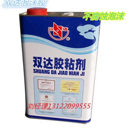 双达牌泡沫胶水 双达403t8胶粘剂 挤塑板复合风板EPE珍珠棉S胶水