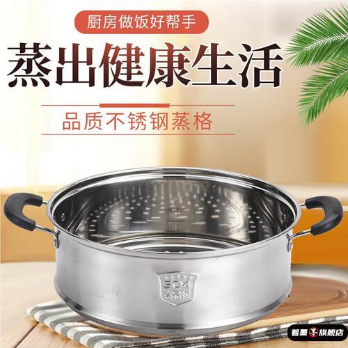 新款凹口笼屉不锈钢蒸格加厚u加高蒸笼蒸屉24cm-36cm多用锅蒸锅笼