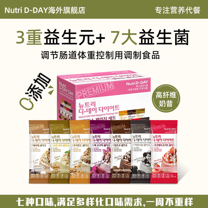韩国进口NutriD-Day代餐奶昔蛋白营养早晚餐营养代餐饱腹食品饱腹